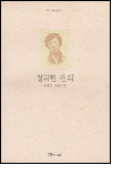 정직한 관객 정직한 관객