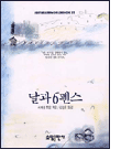 달과 6펜스 달과 6펜스