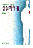 상실의 시대 상실의 시대