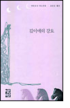 깊이에의 강요 깊이에의 강요