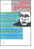 김민수의 문화디자인 김민수의 문화디자인