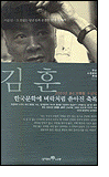 칼의 노래 칼의 노래