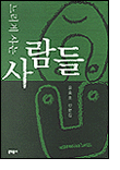 느리게 사는 사람
들 느리게 사는 사람
들
