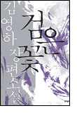 검은 꽃 검은 꽃