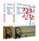 장외인간 장외인간
