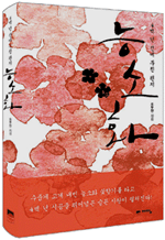 능소화 능소화