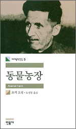 동물농장 동물농장
