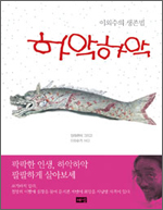 하악하악 하악하악