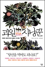 과일 사냥꾼 과일 사냥꾼