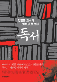 독서 독서