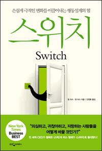 스위치 스위치