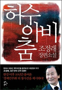 허수아비춤 허수아비춤