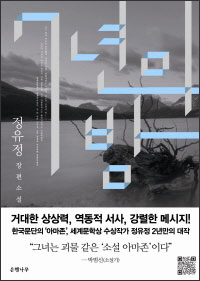 7년의 밤 7년의 밤