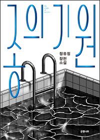 행복의 기원 행복의 기원
